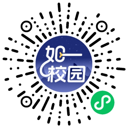 如一校园